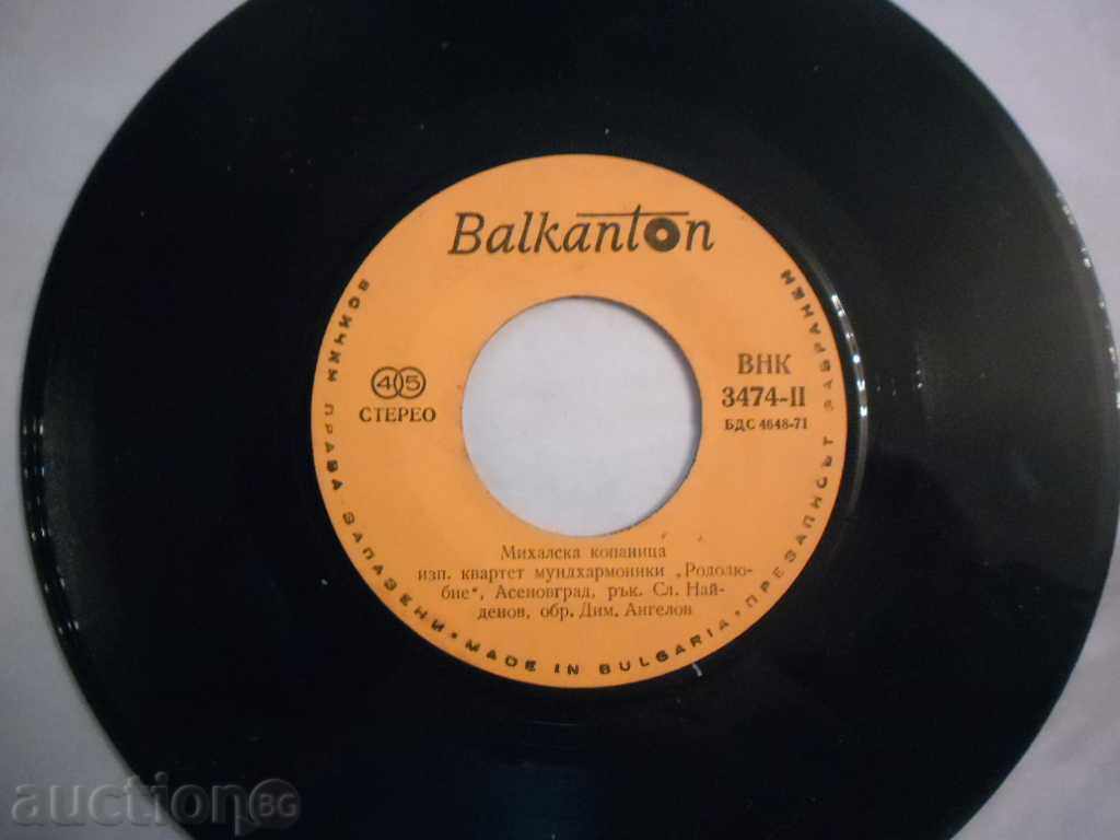 Cvartet MUNDIARMONIC PATRIOTIC - VNK -3474 cu preț 24.99 BGN | € 12.78 Cvartet MUNDIARMONIC PATRIOTIC - VNK -3474 cu preț 24.99 BGN | € 12.78