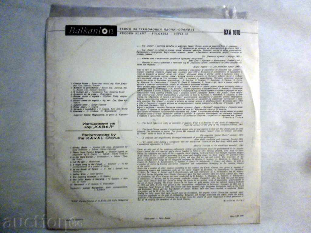 HOR KAVAL - VHA - 1010 HORSES with price 39.99 BGN | € 20.45 HOR KAVAL - VHA - 1010 HORSES with price 39.99 BGN | € 20.45