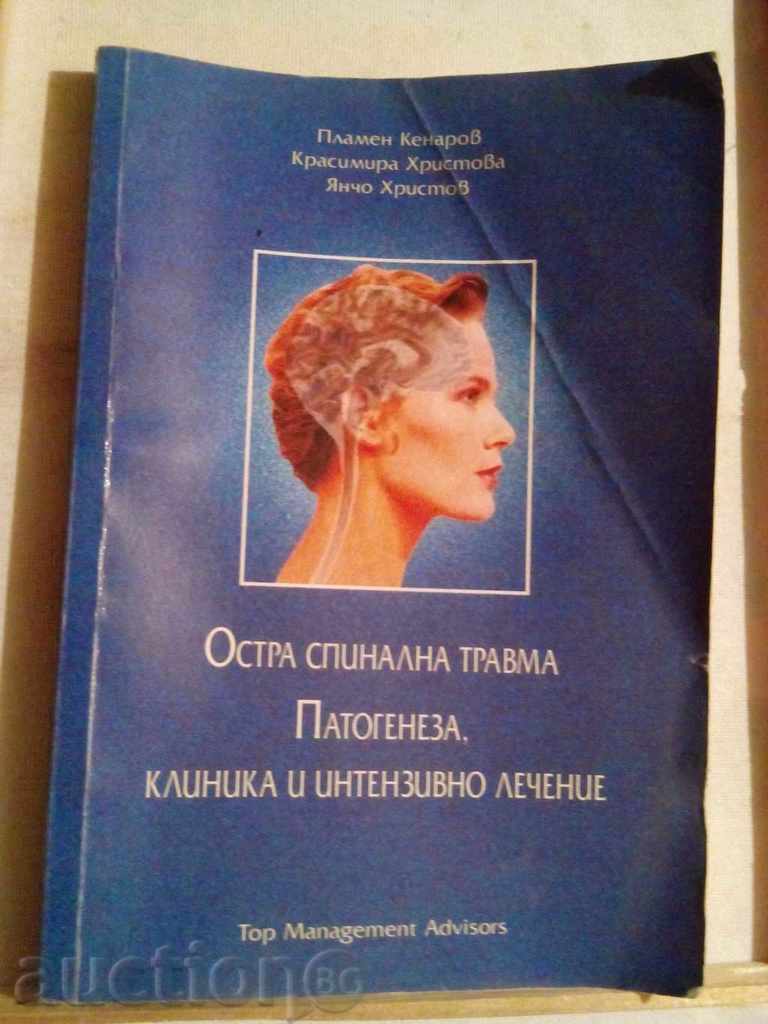 Traumatism spinal acut. Patogeneză, clinică și tratament intensiv Traumatism spinal acut. Patogeneză, clinică și tratament intensiv
