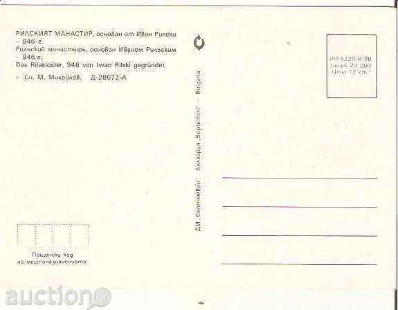 Map Bulgaria Rila Monastery 6 * with price 0.70 BGN | € 0.36