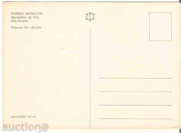 Map Bulgaria Rila Monastery 4 * with price 0.80 BGN | € 0.41 Map Bulgaria Rila Monastery 4 * with price 0.80 BGN | € 0.41