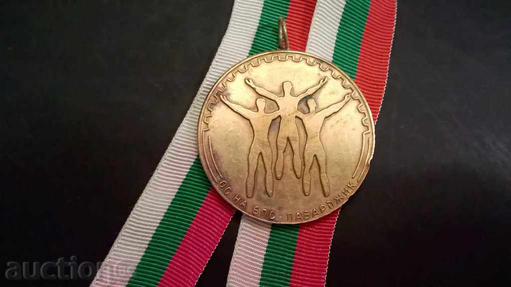 Μετάλλιο - Άξονας FCS Παζαρτζίκ