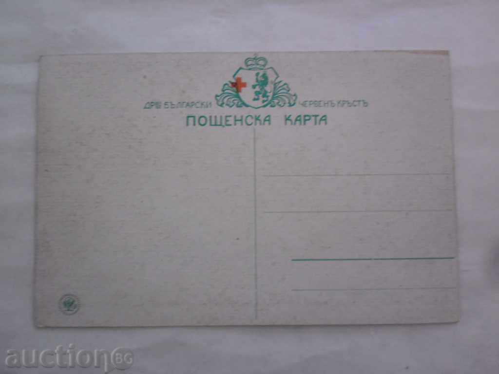 ATTACK - POSTCARD RED CROSS with price 24.99 BGN | € 12.78 ATTACK - POSTCARD RED CROSS with price 24.99 BGN | € 12.78
