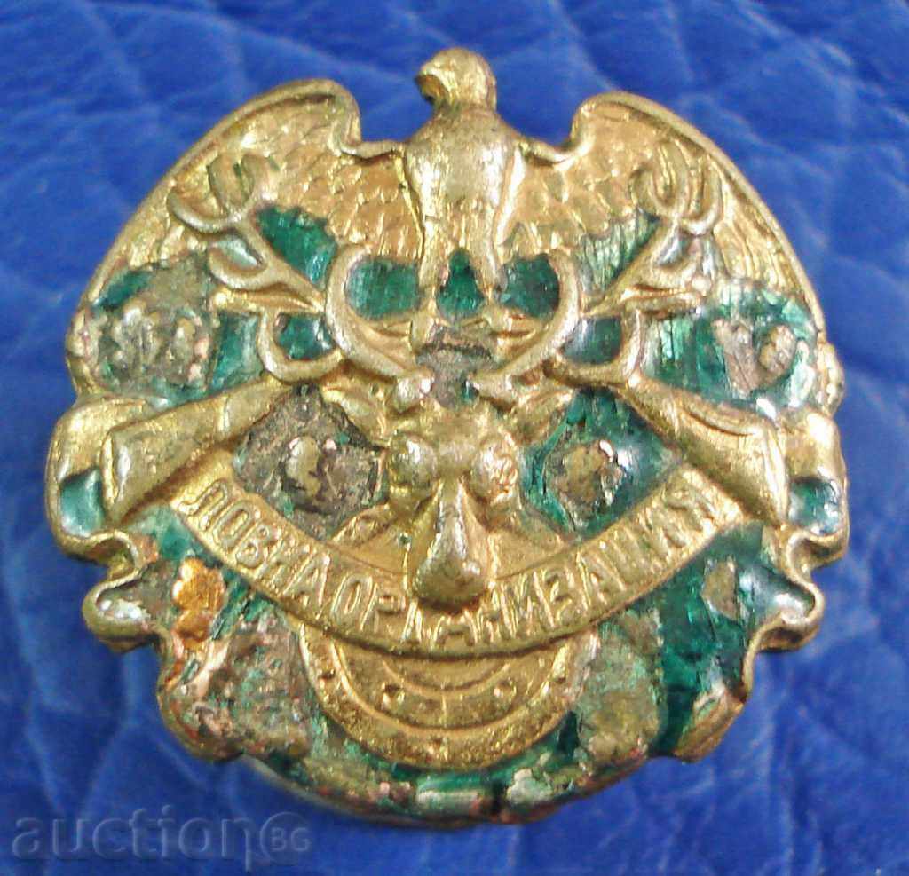 2912. badge of the Tsarist Hunting Organization enamel from the 1930s screw