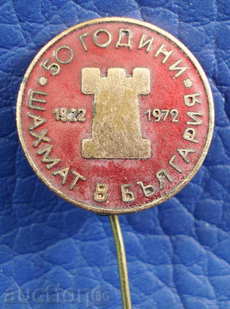 2923. нак 50 години 1922-1972 Шахмат в България знак емайл