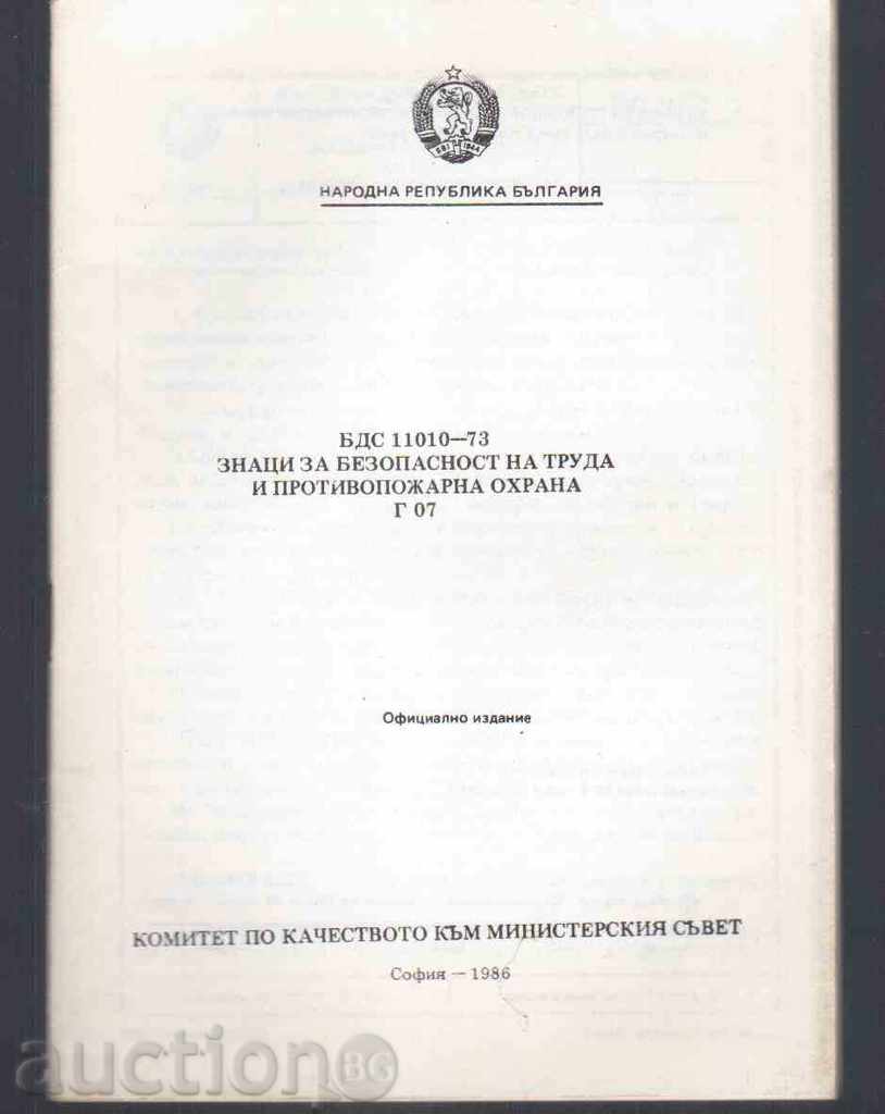PENTRU SIGURANȚĂ SEMNE ȘI CVT OCUPATIONALA (ediția oficială) (4)