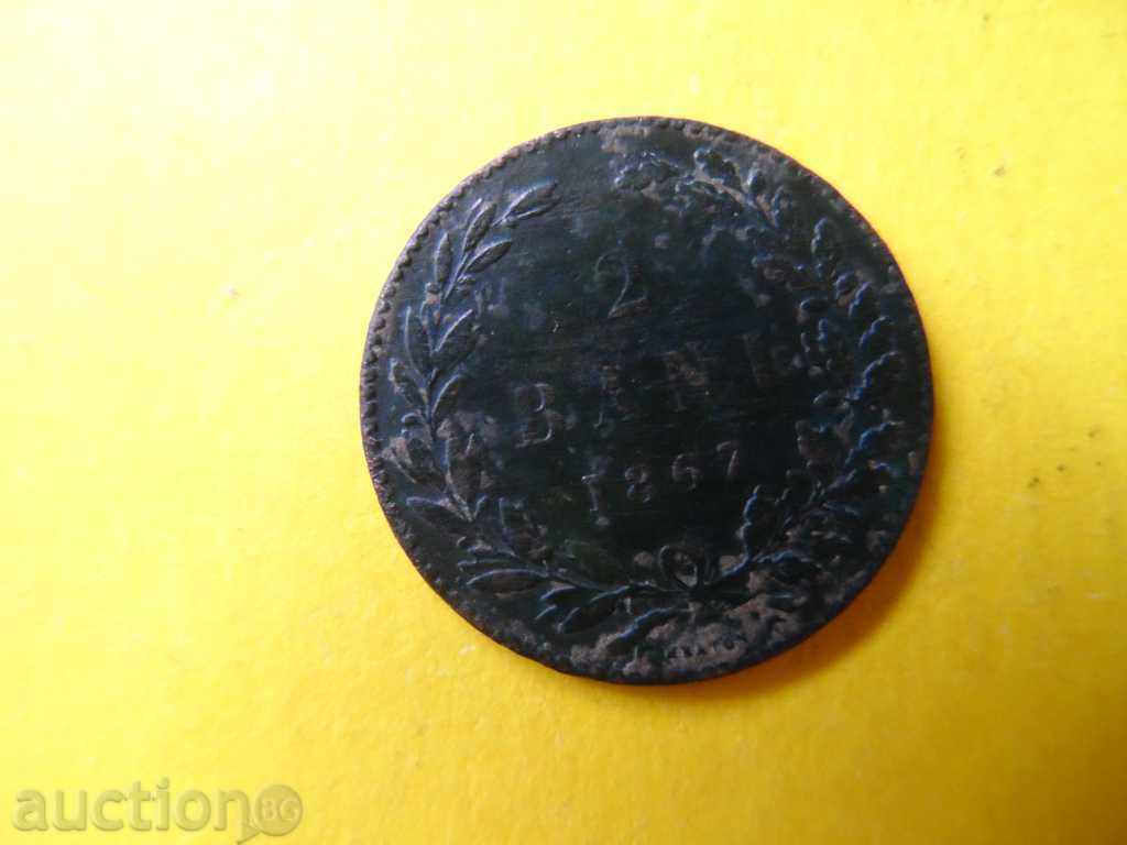 Аукцион Румънски монети - 1867 г. Аукцион Румънски монети - 1867 г.