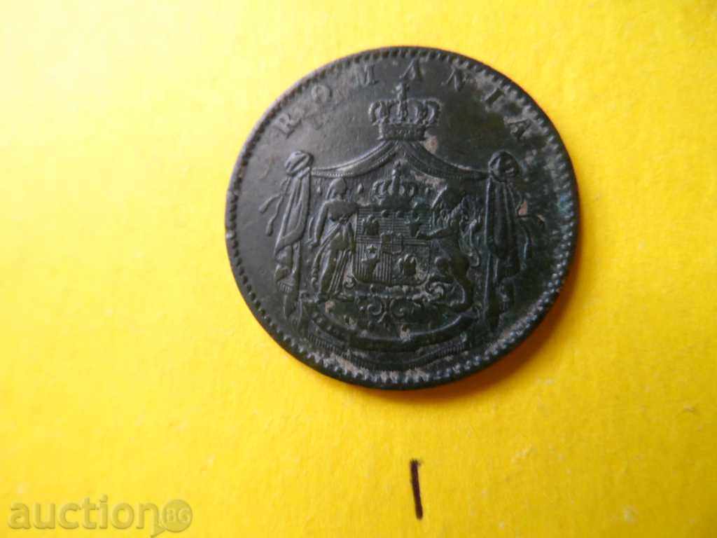 Румънски монети - 1867 г. - 6 Румънски монети - 1867 г. - 6