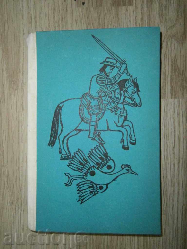 книга -1968г с цена 2.00 лв. | € 1.02 книга -1968г с цена 2.00 лв. | € 1.02