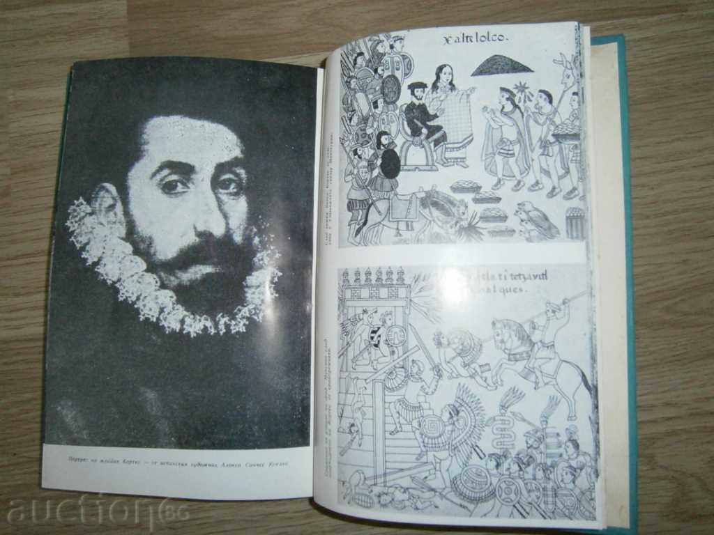 Аукцион книга -1968г Аукцион книга -1968г