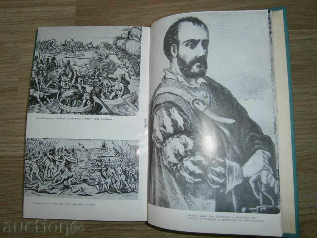 Доставка на книга -1968г Доставка на книга -1968г