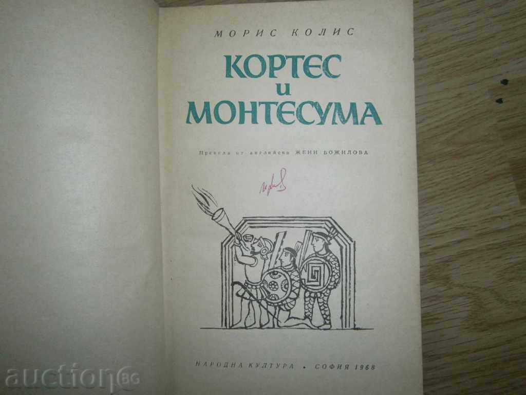 книга -1968г