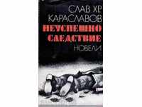 Slav Хр.Караславов-UNAUTHORED EFFECT-novels
