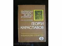 Bulgarian writers for children and adolescents - Georgi Karaslavov
