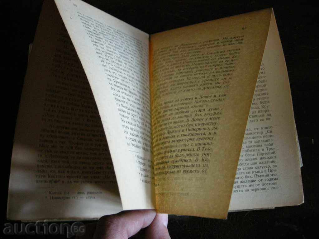 Δημοπρασία PRSlaveikov - επιλεγμένα έργα Δημοπρασία PRSlaveikov - επιλεγμένα έργα