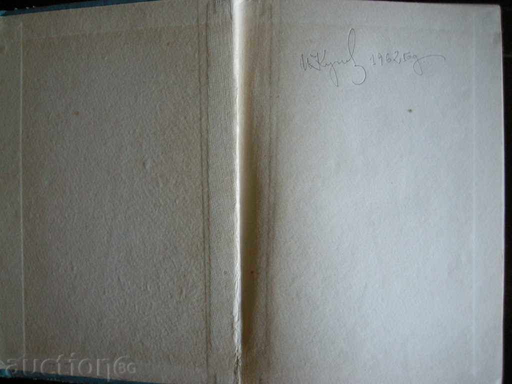 Bulgarian poetry with price 5.00 BGN | € 2.56 Bulgarian poetry with price 5.00 BGN | € 2.56