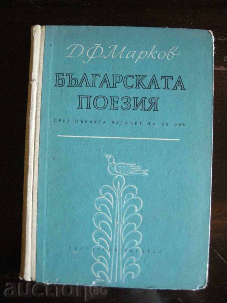Bulgarian poetry