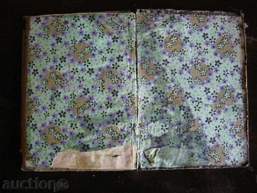 Unhappy family name - Vassil Drumev - 6