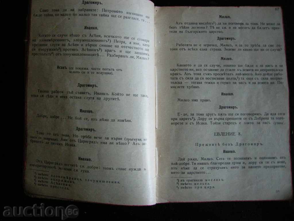 Ivanko the assassin of Assen I - Vasil Drumev - 5 Ivanko the assassin of Assen I - Vasil Drumev - 5