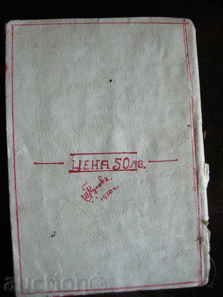 Ivanko the assassin of Assen I - Vasil Drumev - 6 Ivanko the assassin of Assen I - Vasil Drumev - 6