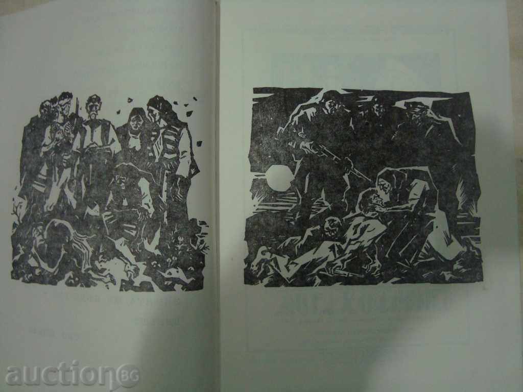 SEPTEMBER DAYS AND NIGHT with price 8.00 BGN | € 4.09 SEPTEMBER DAYS AND NIGHT with price 8.00 BGN | € 4.09