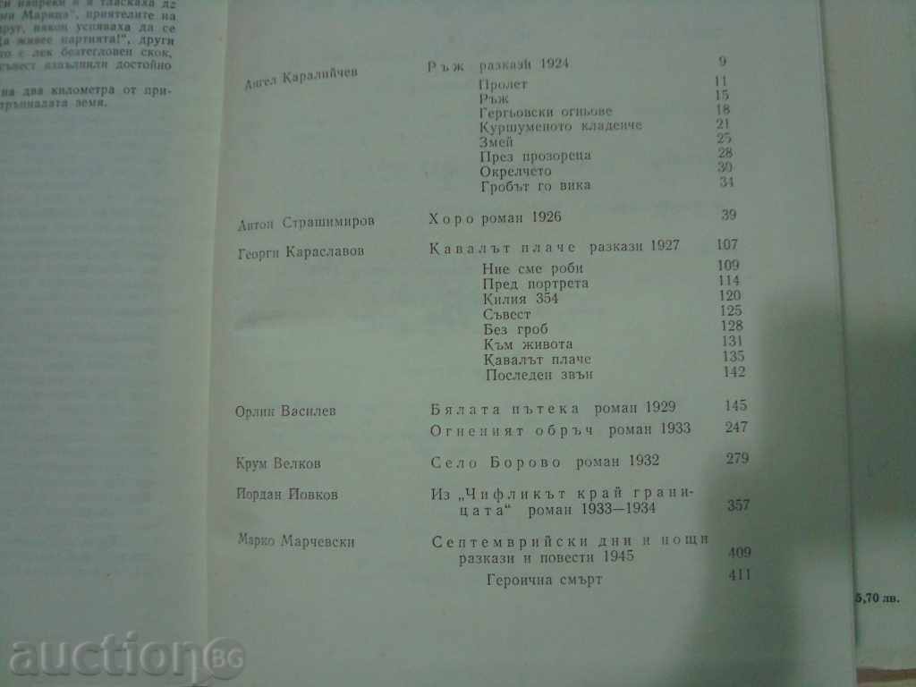 Auction SEPTEMBER DAYS AND NIGHT Auction SEPTEMBER DAYS AND NIGHT