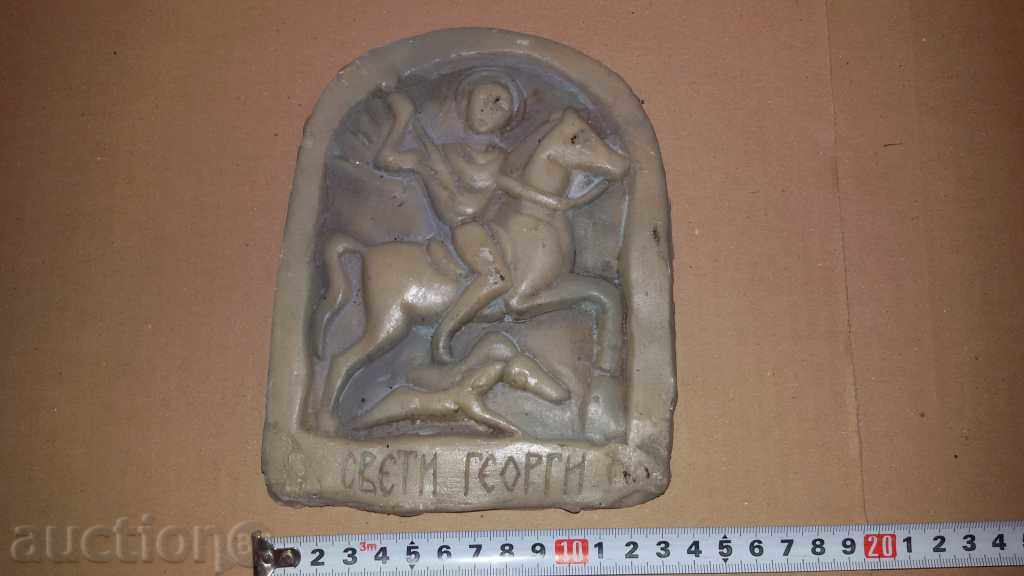 Saint George with price 31.00 BGN | € 15.85 Saint George with price 31.00 BGN | € 15.85