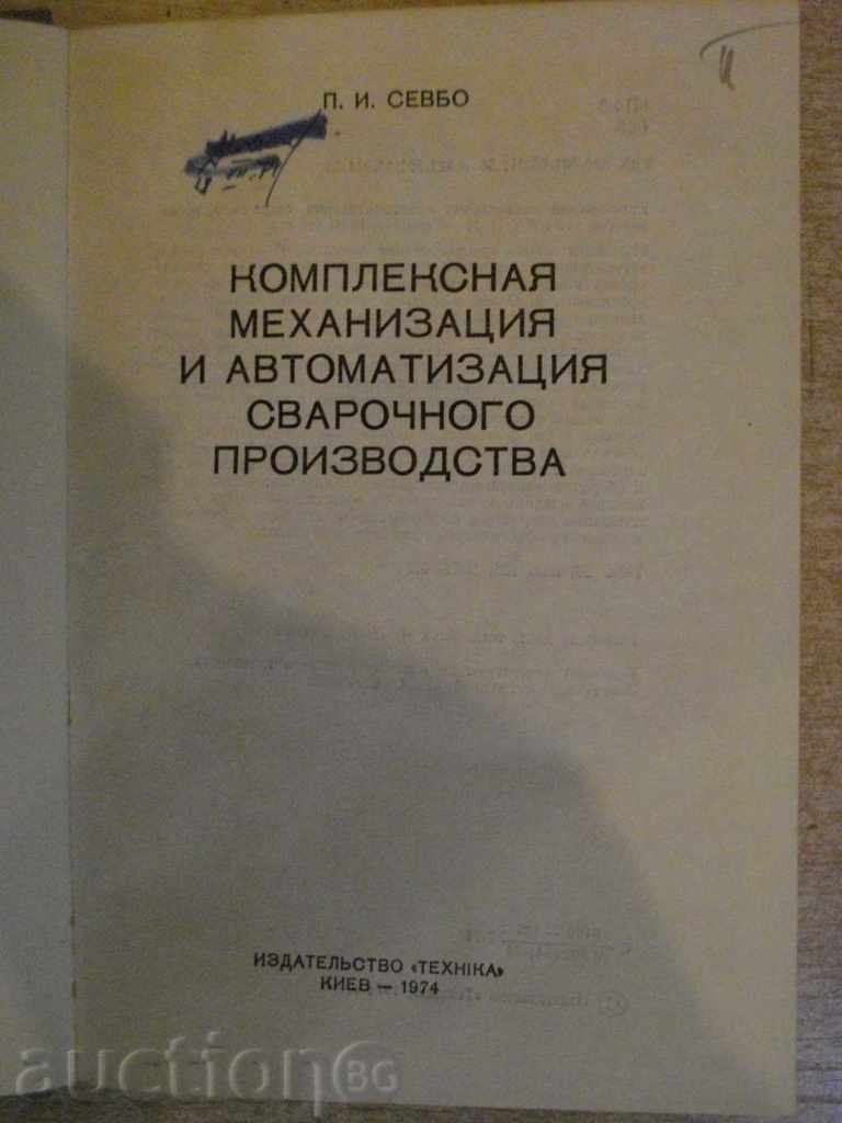 Book "Comp. Mechanics and automotive welding machine" - 416 pages. with price 10.00 BGN | € 5.11 Book "Comp. Mechanics and automotive welding machine" - 416 pages. with price 10.00 BGN | € 5.11