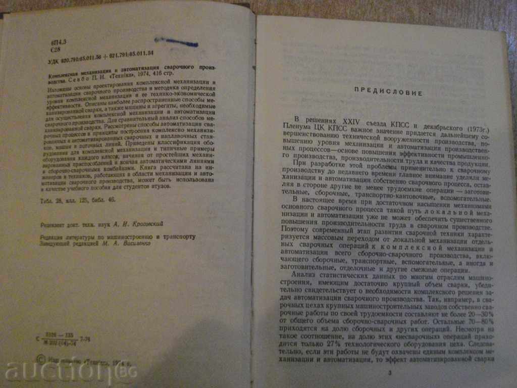 Auction Book "Comp. Mechanics and automotive welding machine" - 416 pages. Auction Book "Comp. Mechanics and automotive welding machine" - 416 pages.