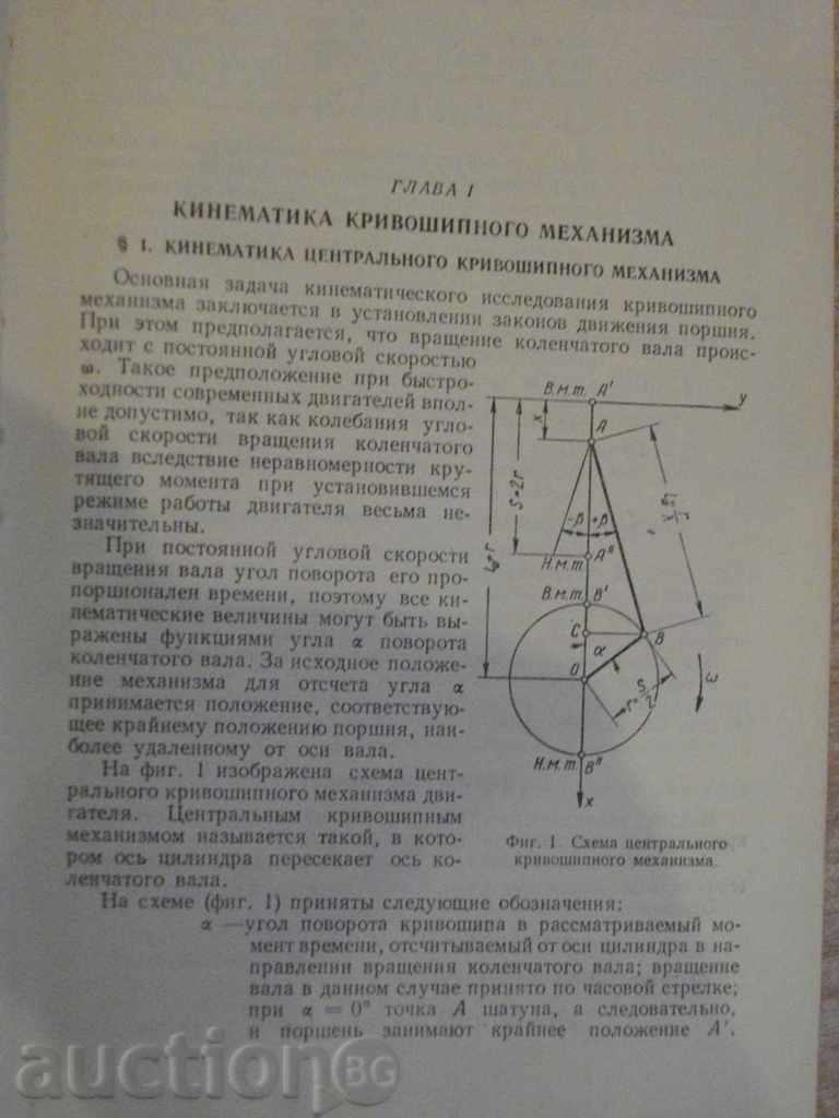 Auction  Book "Const.i raschet autotrakt.wi.at.-Y. Stepanov" -604p.