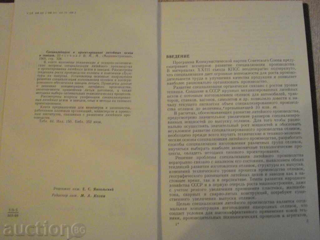 Auction Paper "Special design and artworks-W. Shestopal" -328 pages Auction Paper "Special design and artworks-W. Shestopal" -328 pages