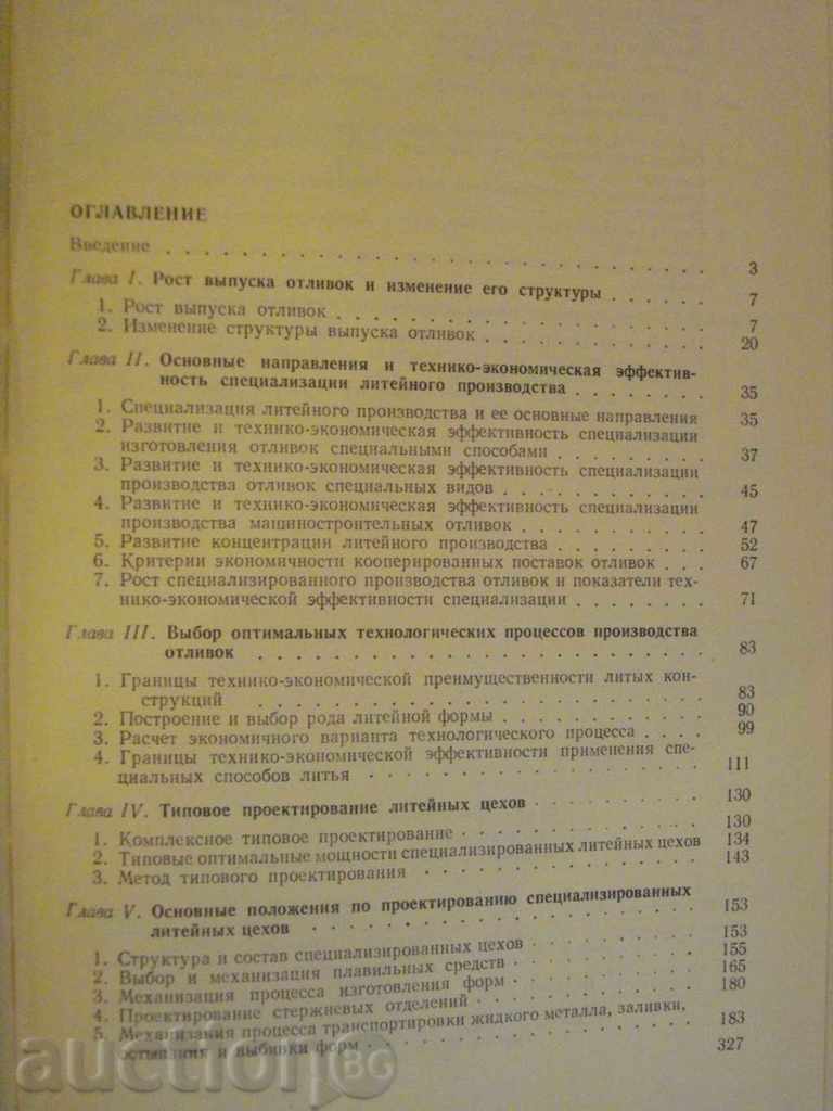 Paper "Special design and artworks-W. Shestopal" -328 pages - 5 Paper "Special design and artworks-W. Shestopal" -328 pages - 5