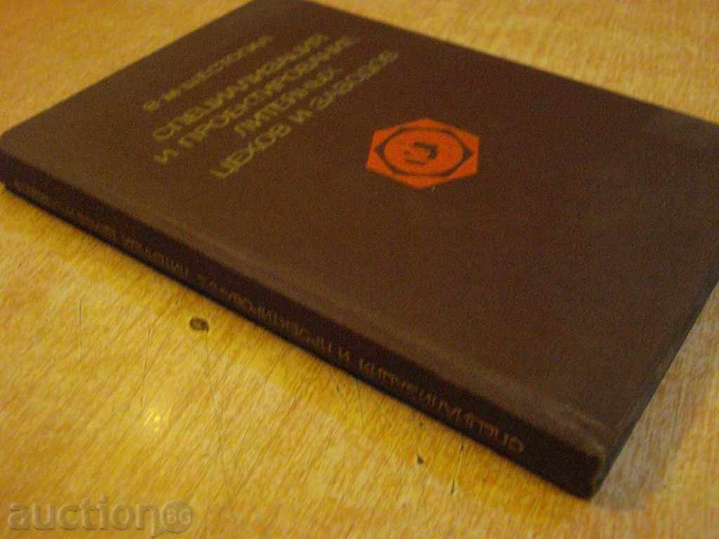 Paper "Special design and artworks-W. Shestopal" -328 pages - 7 Paper "Special design and artworks-W. Shestopal" -328 pages - 7