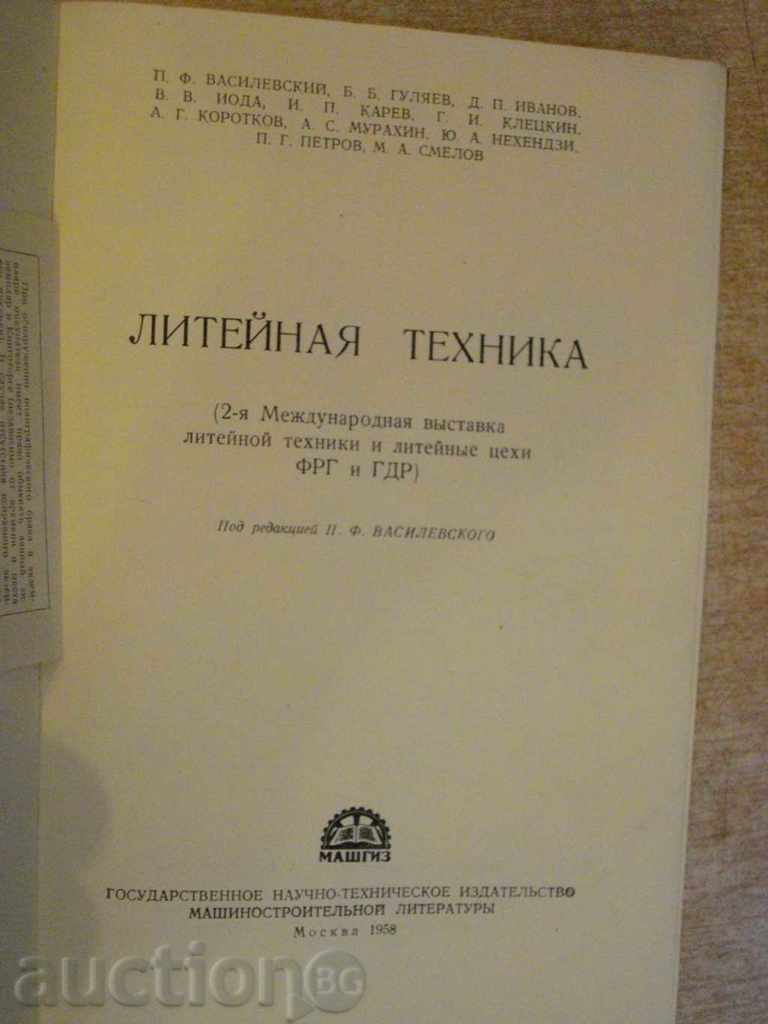 The book "Lighting equipment-GDR and FRG-P.Vasilevski" - 214 p. with price 10.00 BGN | € 5.11 The book "Lighting equipment-GDR and FRG-P.Vasilevski" - 214 p. with price 10.00 BGN | € 5.11