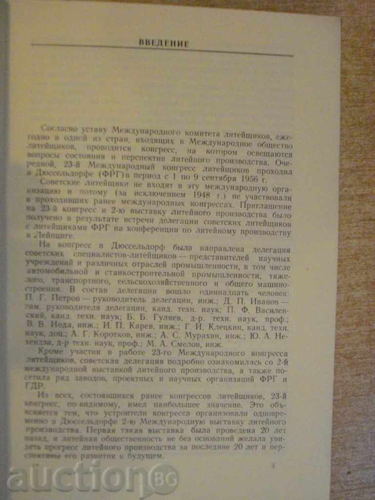 Auction The book "Lighting equipment-GDR and FRG-P.Vasilevski" - 214 p. Auction The book "Lighting equipment-GDR and FRG-P.Vasilevski" - 214 p.