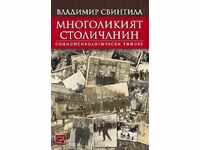 Ο πολύπλευρος κάτοικος της Σόφιας