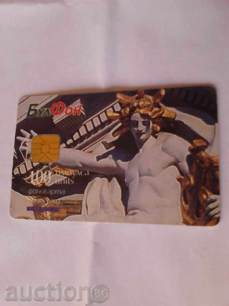 Phone Booklet Bulfon National Theater Ivan Vazov with price 0.55 BGN | € 0.28 Phone Booklet Bulfon National Theater Ivan Vazov with price 0.55 BGN | € 0.28