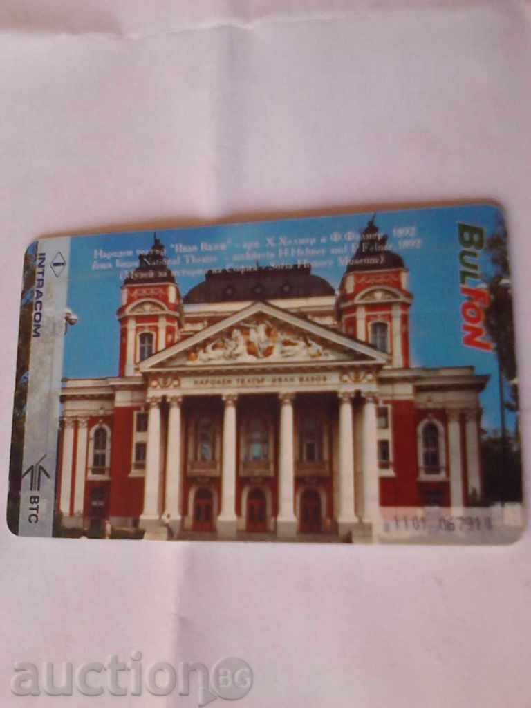 Calling Card BULFON Εθνικό Θέατρο Ivan Vazov