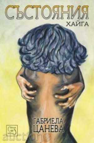 κράτη κράτη