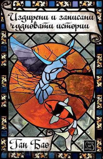 Εντοπιστεί και καταγραφεί περίεργες ιστορίες