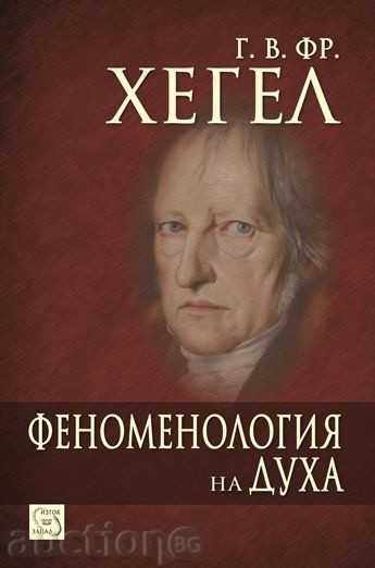 Phenomenology of the spirit Phenomenology of the spirit