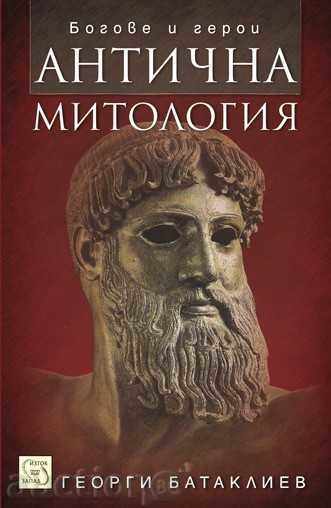 Ancient Mythology Ancient Mythology