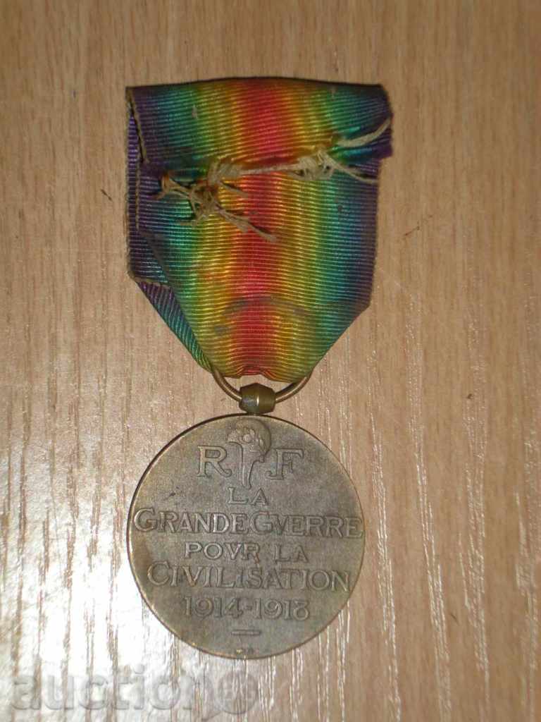 I sell a French medal. Р.Радък !!!! with price 34.90 BGN | € 17.84 I sell a French medal. Р.Радък !!!! with price 34.90 BGN | € 17.84