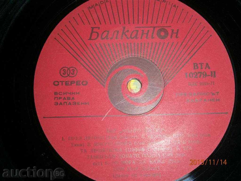 Delivery of MANGO JERI - BIG PLATE - MUNGO JERRY - VTA 10279