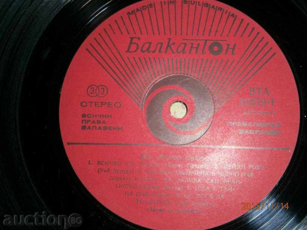 MANGO JERI - BIG PLATE - MUNGO JERRY - VTA 10279 - 5