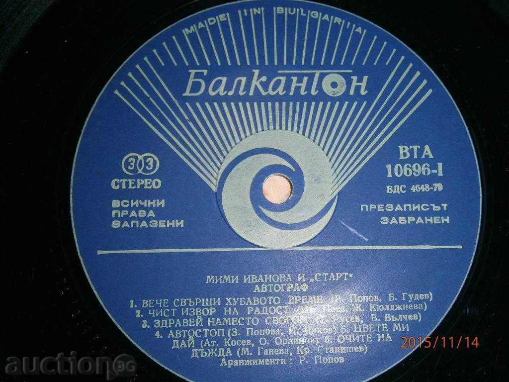 Delivery of MIMI AND START - A BIG PLAN - BALKANTON VITA 10696 Delivery of MIMI AND START - A BIG PLAN - BALKANTON VITA 10696