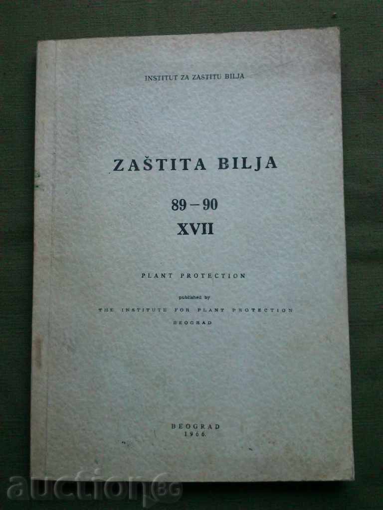 Zaštita Bilja 89-90 (17). Tasa Dulizibaric (autographed)