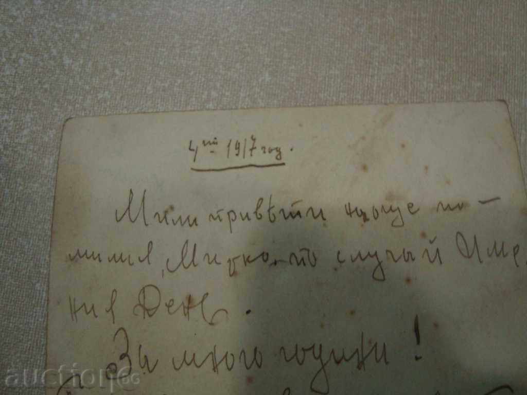 Auction Old Picture 1917 Auction Old Picture 1917