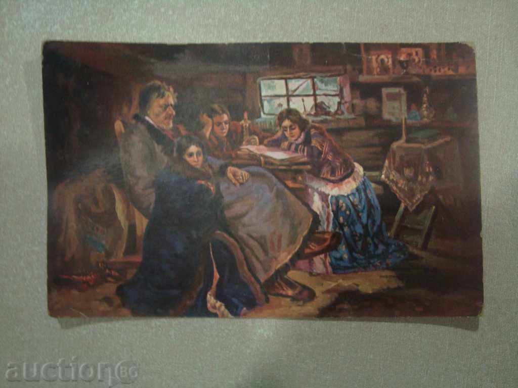 Παλαιά ρωσικά καρτ ποστάλ