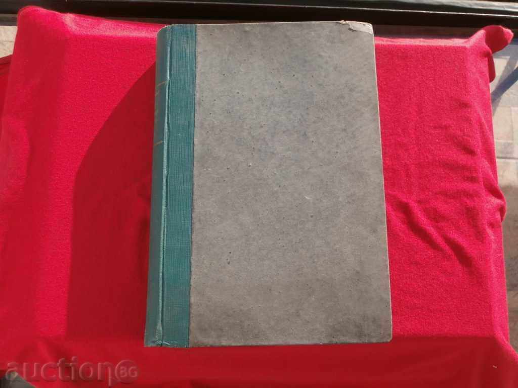 Folklore Voice Library - Petar Ivanov Tarnovski 1938г. - 5 Folklore Voice Library - Petar Ivanov Tarnovski 1938г. - 5